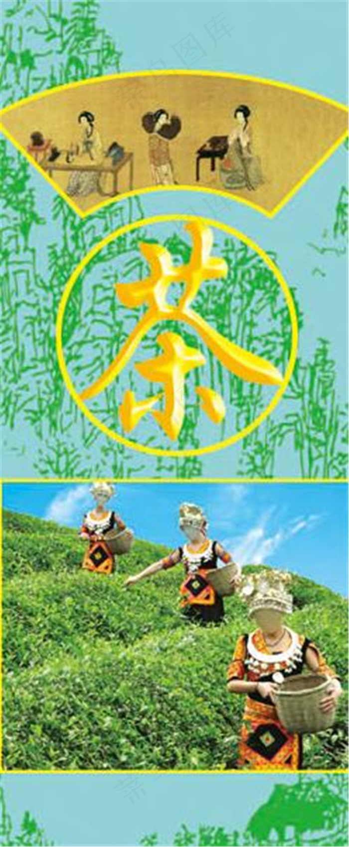 茶叶包装图片模板下载 装 茶叶 假山 远山茅屋psd模版下载