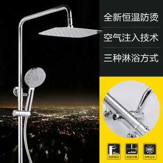 花洒喷头直通车图