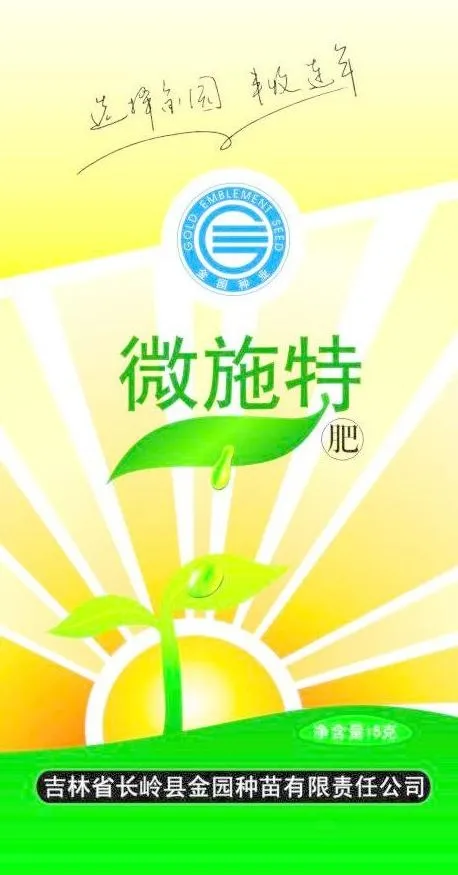 化肥包装图片cdr矢量模版下载