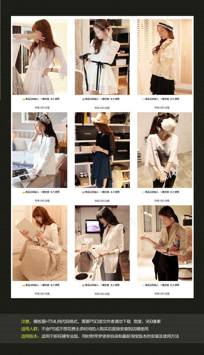 淘宝女装连衣裙关联销售促销格子模板...
