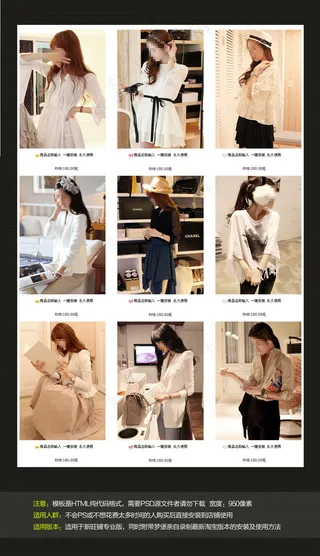 淘宝女装连衣裙关联销售促销格子模板...