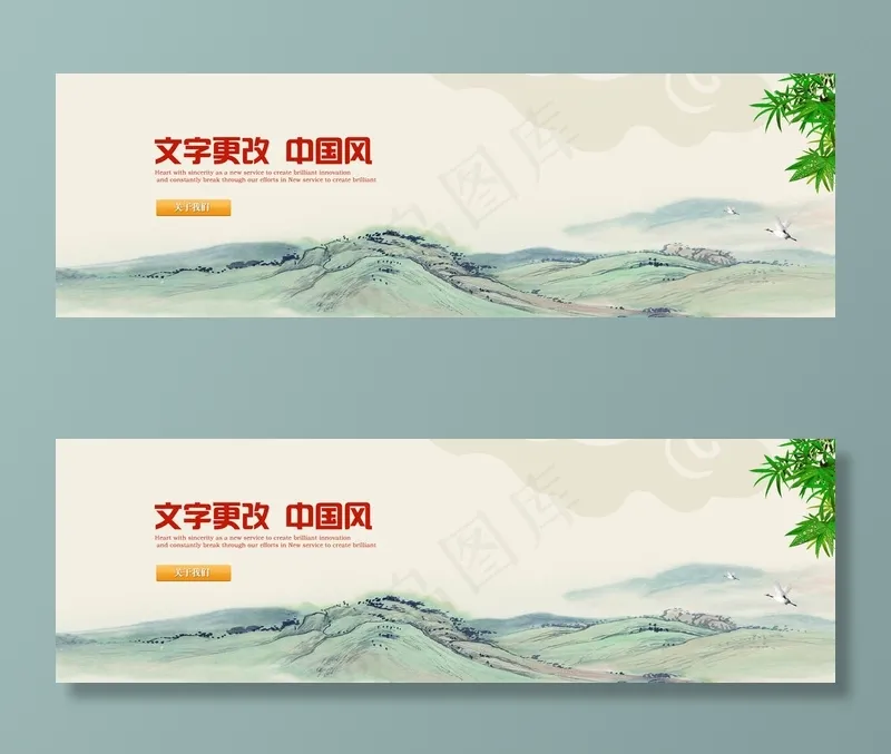 中国风意境传统水墨网站横幅bann...