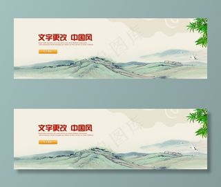 中国风意境传统水墨网站横幅bann...