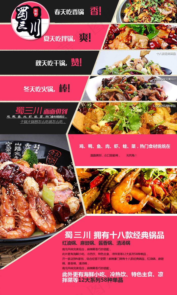 招牌菜psd模版下载