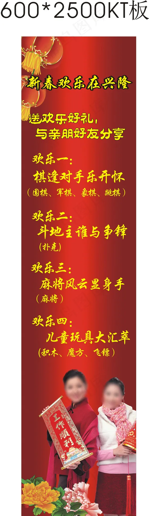 拜年(210X297)cdr矢量模版下载