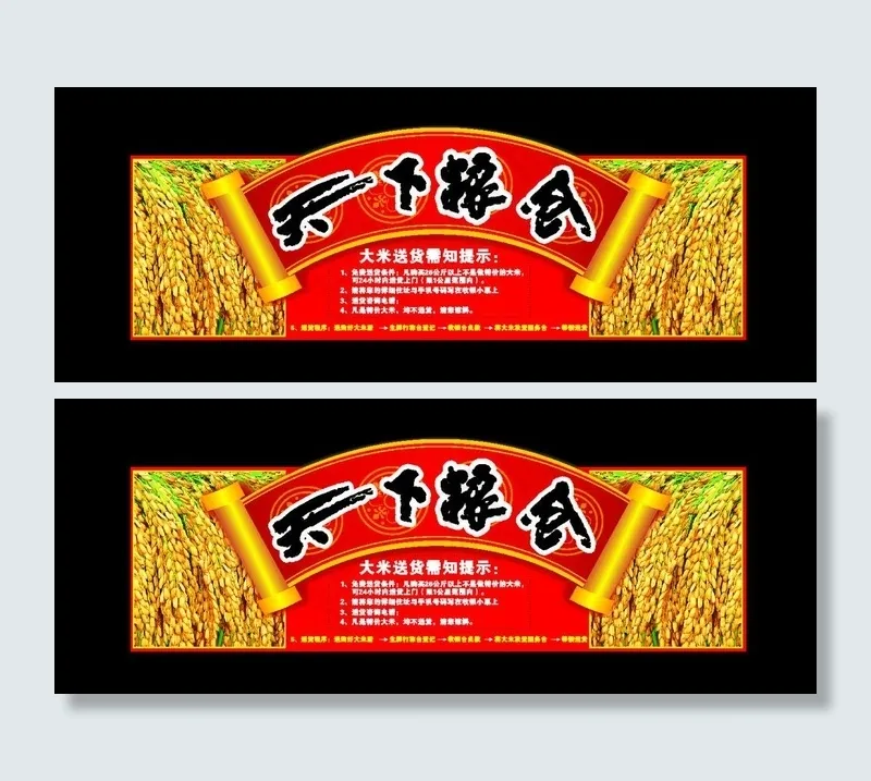 商场粮区吊牌 商场吊牌图片cdr矢量模版下载