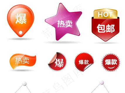 淘宝天猫折扣优惠券促销标签