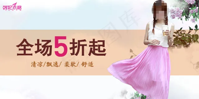 淘宝钻展模板下载