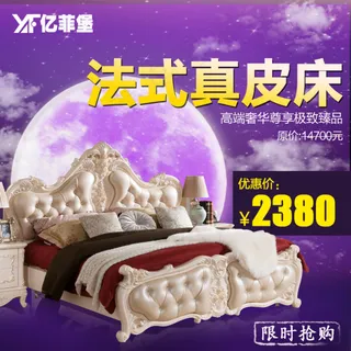 全图层亿菲堡旗舰店中秋节直通车80...