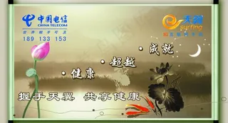 中国电信提示图片