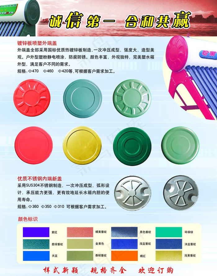 华明端盖宣传单图片psd模版下载
