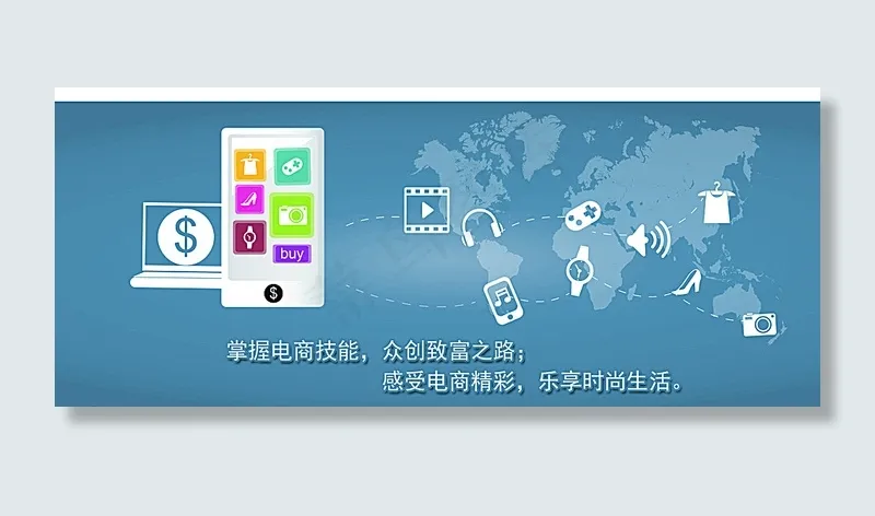 全球网购图片psd模版下载