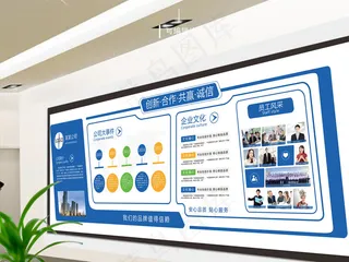 蓝色大气企业公司文化墙模板