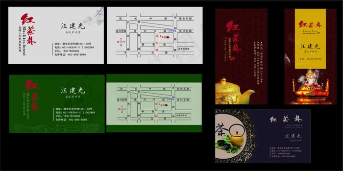 高档茶行业名片(350X210)cdr矢量模版下载