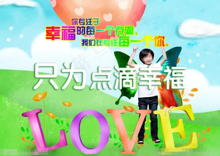 儿童节海报素材下载 儿童节海报素材下载