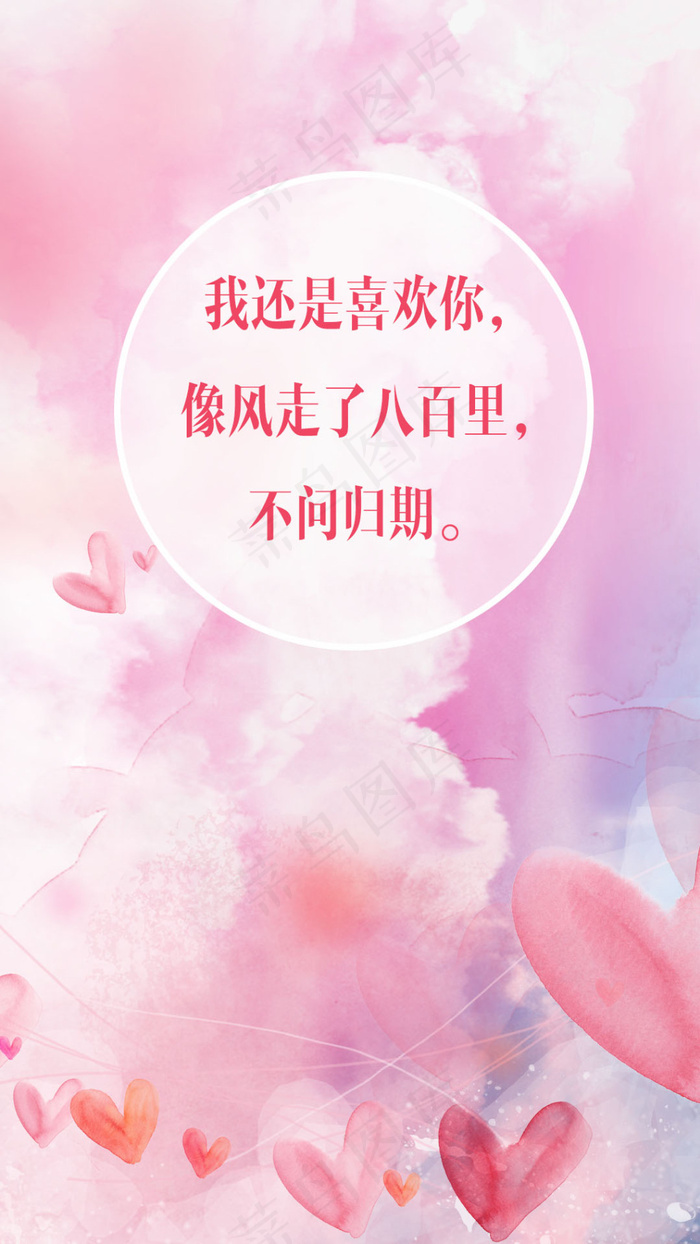 情人节文艺海报