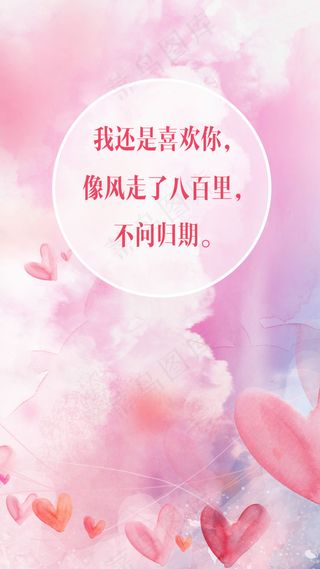 情人节文艺海报