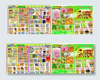 超市五一海报图片