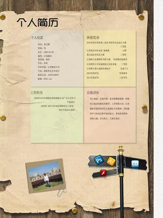 个人简历封面图片