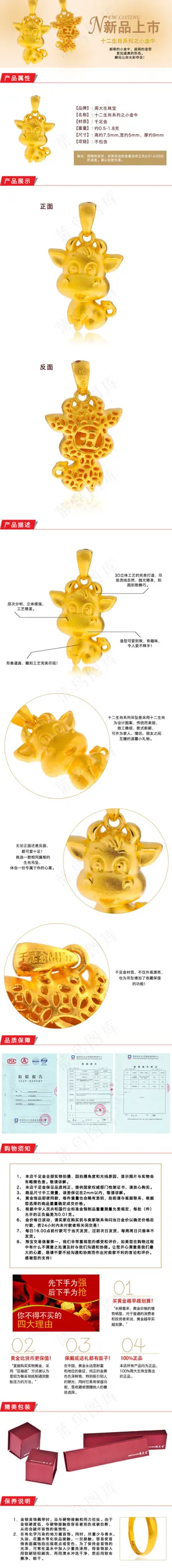 淘宝宝贝详情页设计