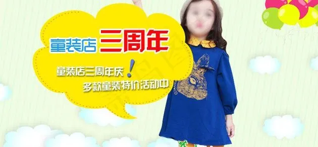 童装海报图片psd模版下载