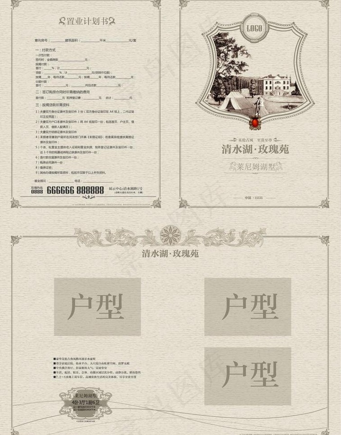 别墅户型折页单页图片ai矢量模版下载