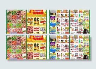 迎秋盛惠 乐购不可挡