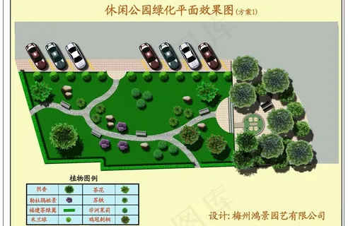 绿化平面效果图图片