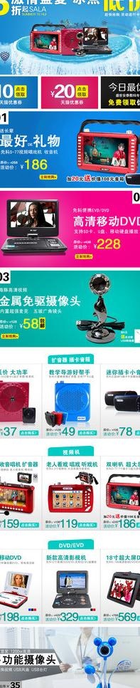 淘宝促销汇图片psd模版下载