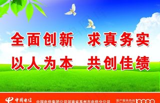 企业理念图片
