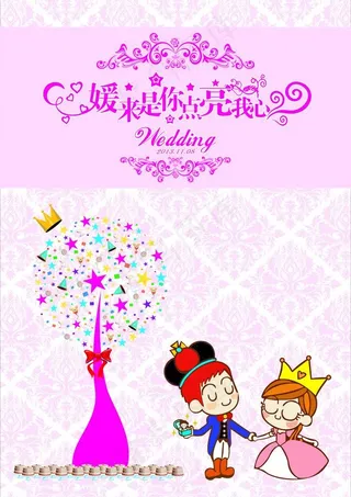 婚礼舞台背景图片