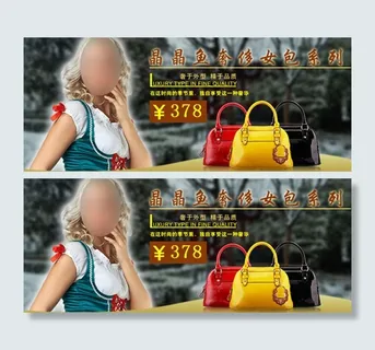 欧美女包海报图片