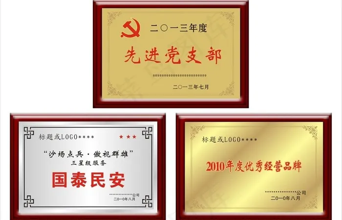 铜牌 铜板设计效果图图片cdr矢量模版下载