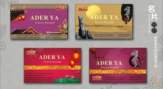 中国风名片图片