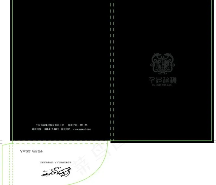 千足珠宝封套图片eps,ai矢量模版下载