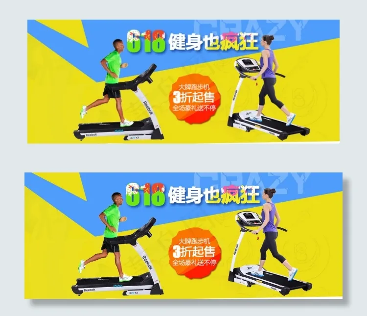 天猫淘宝健身器材psd模版下载