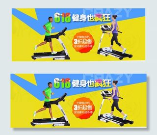 天猫淘宝健身器材