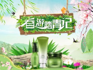 淘宝唯美风淘宝出游季首页模板