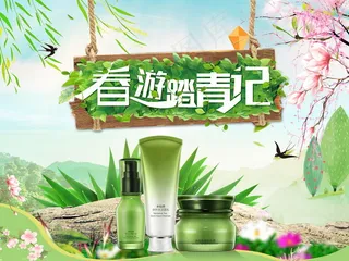 淘宝唯美风淘宝出游季首页模板