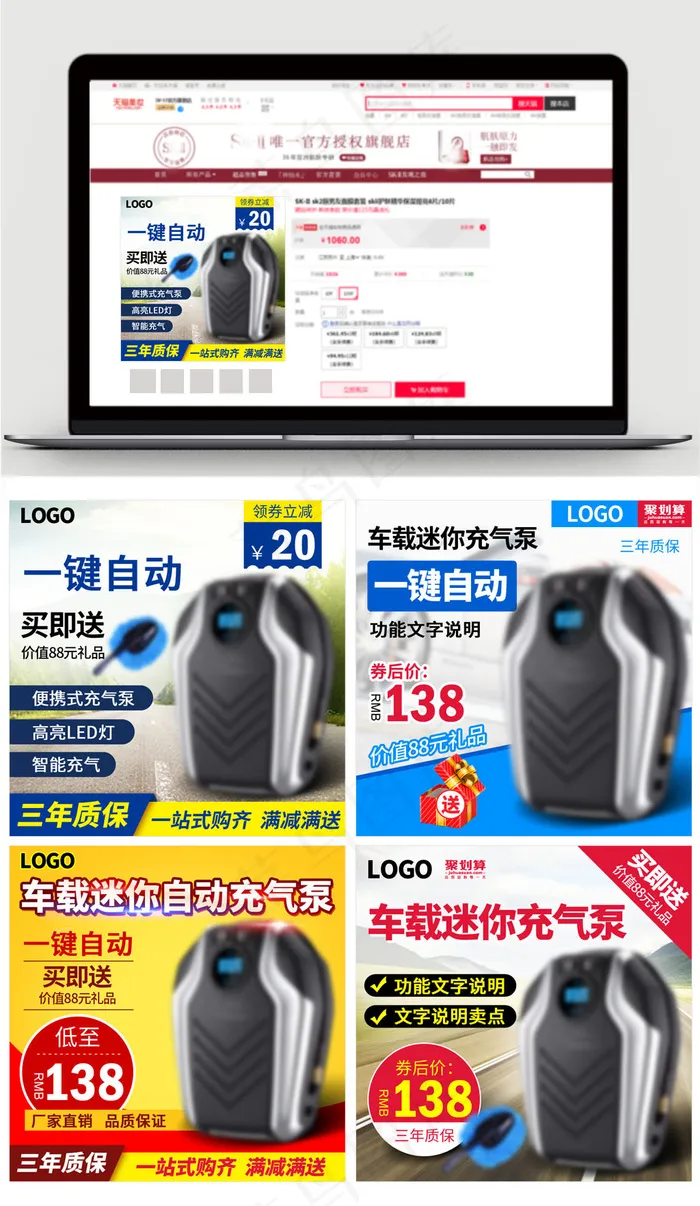 车载充气泵汽车用品主图直通车