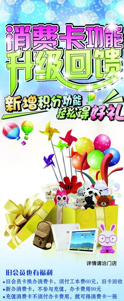 ktv活动图片(3150X7087(DPI:100))psd模版下载