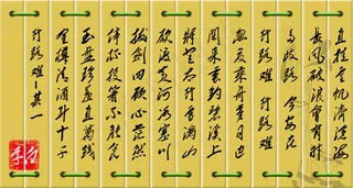 精美古代汉字竹简图片