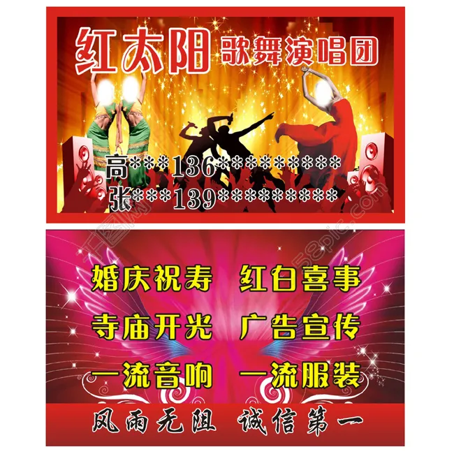 歌舞团名片cdr矢量模版下载