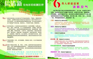 空气 宣传单图片