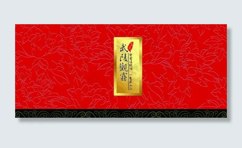 茶叶罐标图片(3130X1559(DPI:300))psd模版下载