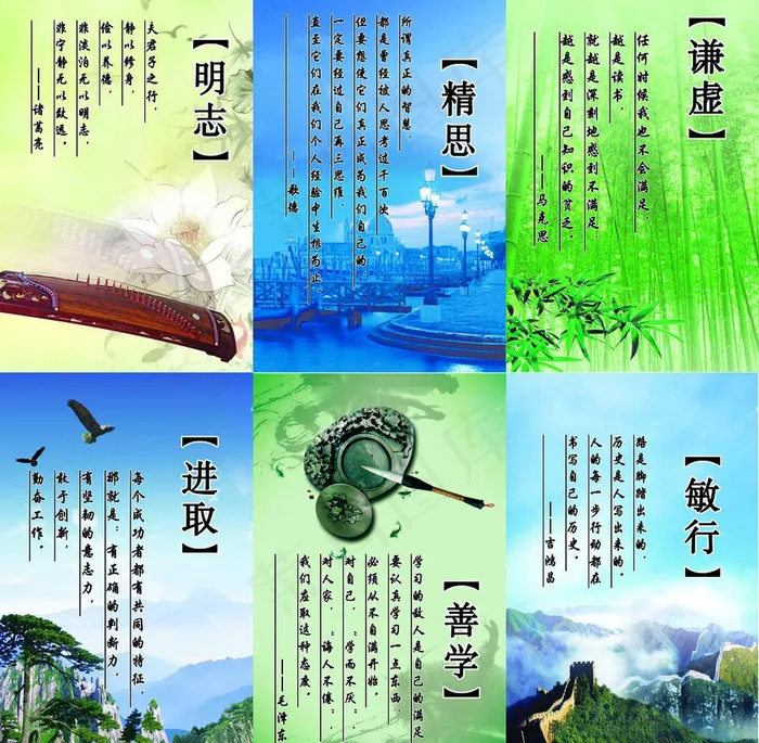 企业文化标语素材下载(4592X4765(DPI:72))psd模版下载