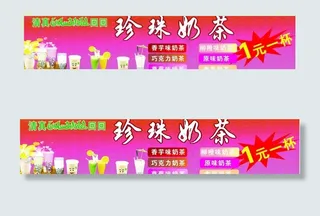 奶茶 珍珠奶茶图片