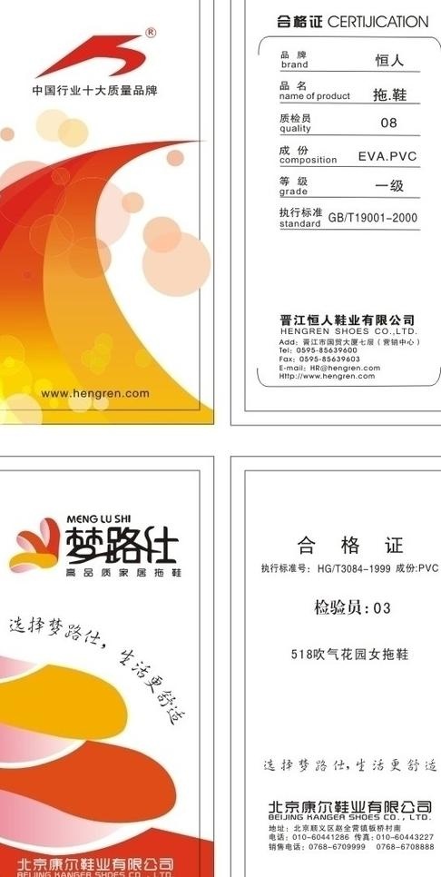 吊牌图片cdr矢量模版下载