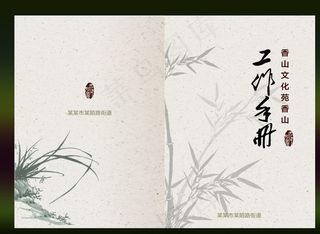 中国风封面图片