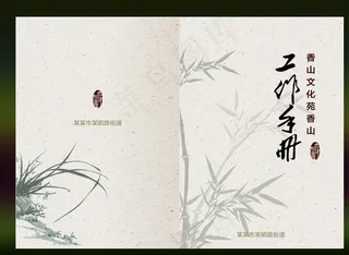 中国风封面图片